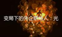快排公司十年历程，霸屏兔 seo 的崛起与坚守