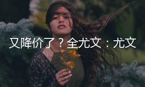 价全北京时间7月14日