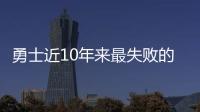 勇士近10年来最失败的天才，让高管集体蒙羞，如今24岁就无人问津