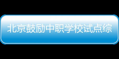 北京班600本新形态教材