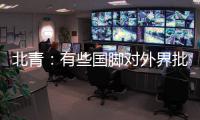 北青
：有些国脚对外界批评球队不够拼，感到无可奈何却口苦难言