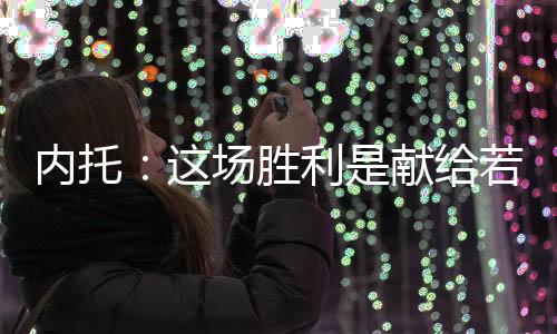 这就是我做到了我的心态