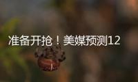 准备开抢！美媒预测12条大鱼归属：快船勇士各签2人+利拉德赴湖人