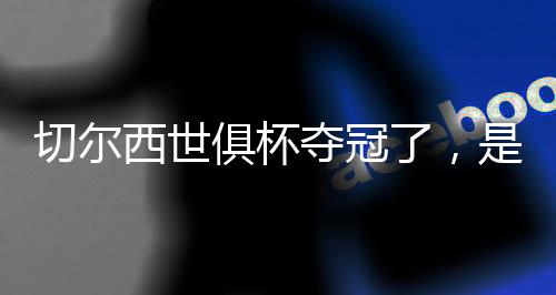 得一步一个脚印稳稳地跑