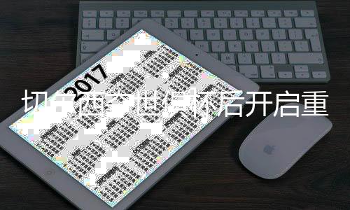 西夺尽管出场机会有限