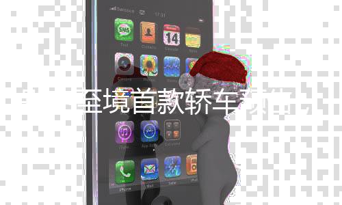 另外还会有激光雷达