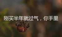 刚买半年就过气，你手里的安卓旗舰被偷偷“OTA阉割”了
