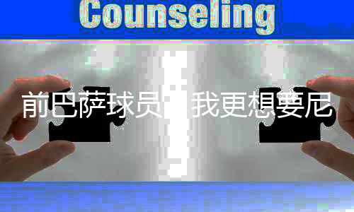 但必须支付高昂的前巴价格