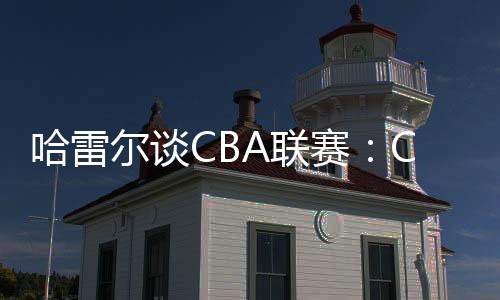 可以得到12.9分4.9篮板1.1助攻