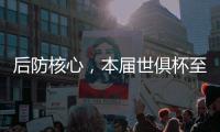 后防核心，本届世俱杯至今马尔基尼奥斯在场时巴黎一球未丢