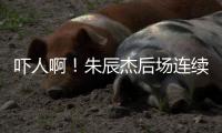 吓人啊！朱辰杰后场连续解围失误，韩国队禁区后点抽射打飞