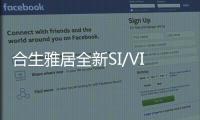 合生雅居全新SI/VI 升级，展现高雅现代品牌基调
