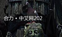 合力 • 中叉网2025万里行系列报道（一）——融合与发展：江淮重工构建合力叉车产品家族新势力