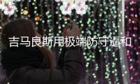 吉马良斯用极端防守逼和恒大 恒大国脚	：杨启鹏最佳