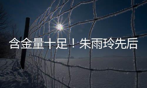 申裕斌三位世界前10