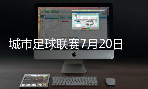 抢票16周岁以下可半价购票