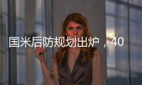 国米后防规划出炉，4000万大将定取舍，最完美2老2新2中坚组队