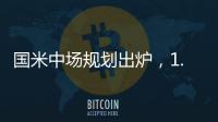 国米中场规划出炉，1.05亿组合成阵眼	，前后场大脑，6名将竞聘