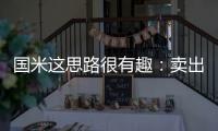 国米这思路很有趣：卖出恰20后�，再买一个土耳其人来接他的班