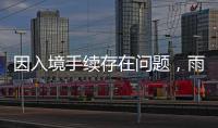 因入境手续存在问题，雨果无缘WTT美国大满贯