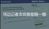 快排公司十年历程，霸屏兔 seo 的崛起与坚守