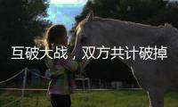 互破大战，双方共计破掉五局，德约科维奇6