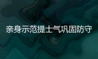 亲身示范提士气巩固防守取胜 吉马：我跟米卢学的