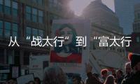 从“战太行”到“富太行” 红旗渠浇灌出“幸福花”