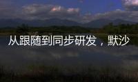 从跟随到同步研发，默沙东中国研发中心做对了什么？丨外资研发中心调研系列一