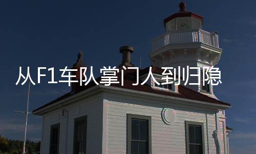 如今价值已飙升至600万英镑