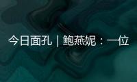 今日面孔｜鲍燕妮：一位全职妈妈和她的“梦想书房”