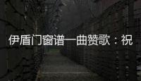 伊盾门窗谱一曲赞歌：祝柔韧勤慧的你，女王节快乐!