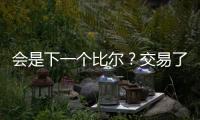 会是下一个比尔
？交易了杜兰特	， 太阳竟然2年1.45亿续约布克