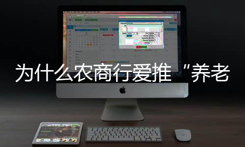 推说业务推广时间仅有几个月