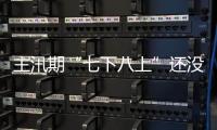 主汛期“七下八上”还没到，华北这次暴雨少见吗�？