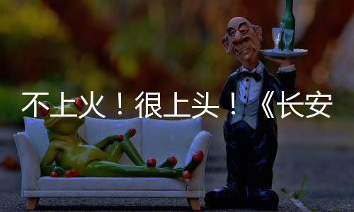 杨贵妃边吃荔枝边跳广场舞