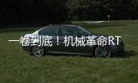一卷到底	
！机械革命RTX5060笔记本国补到手仅5199元起