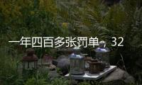 一年四百多张罚单，327家证券机构损害投资者权益｜“3·15”金融消保调研②