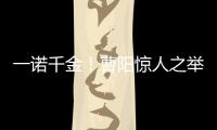一诺千金！曹阳惊人之举 4周回万条球迷微Bo评论