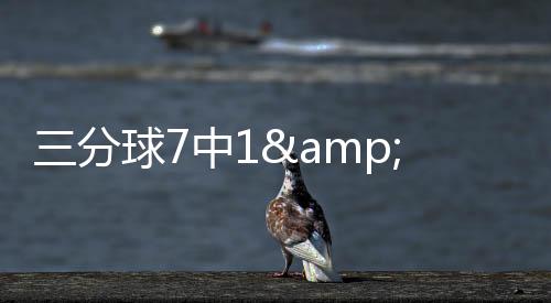 中a遭痛赞罚球6罚5中