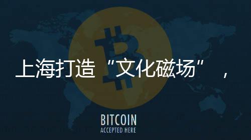 特效制作中心等共享设施