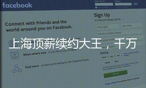 续约现金如果真能成行
