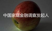 中国家庭金融调查发起人甘犁
：14年调研让政策更加有的放矢丨首席访谈⑧