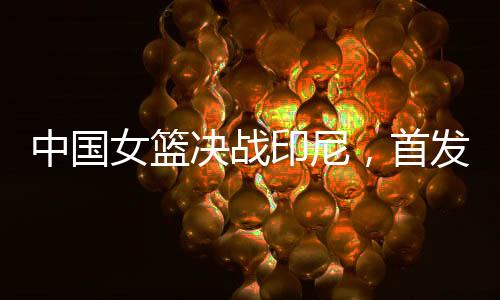 这两位队员在世界杯