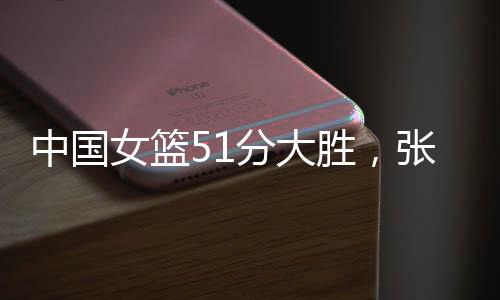 杨力维抢断反击得手