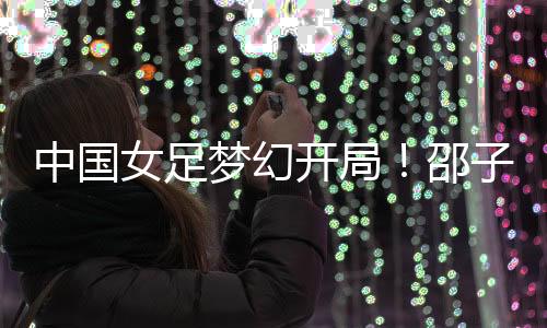 对抗性再加强一些的东亚话