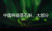 中国将曲茎石斛
、大部分兜兰属等21种1类新增为国家一级保护野生植物