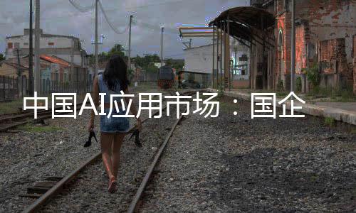 相关软件供应商已开始受益