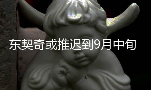 他并非主动要求被交易到湖人