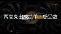 两高亮出成绩单�！感受数据里的法治中国